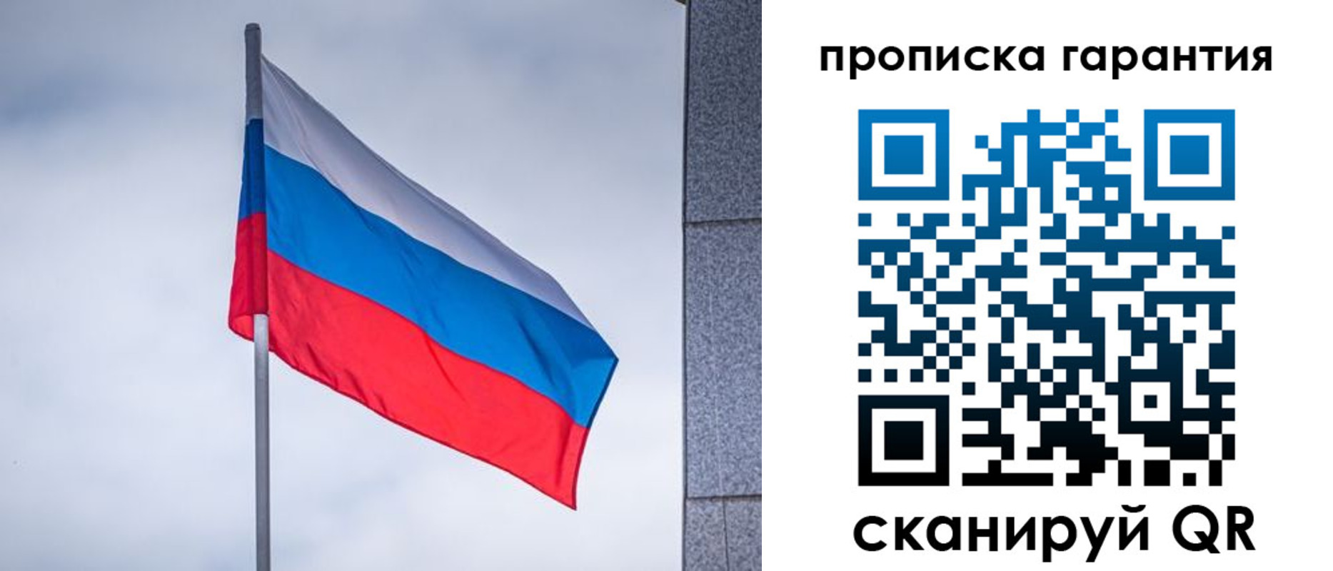 прописка штамп в Назрани
