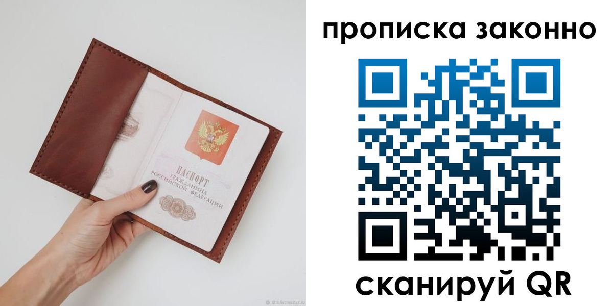 миграционный учет в Назрани