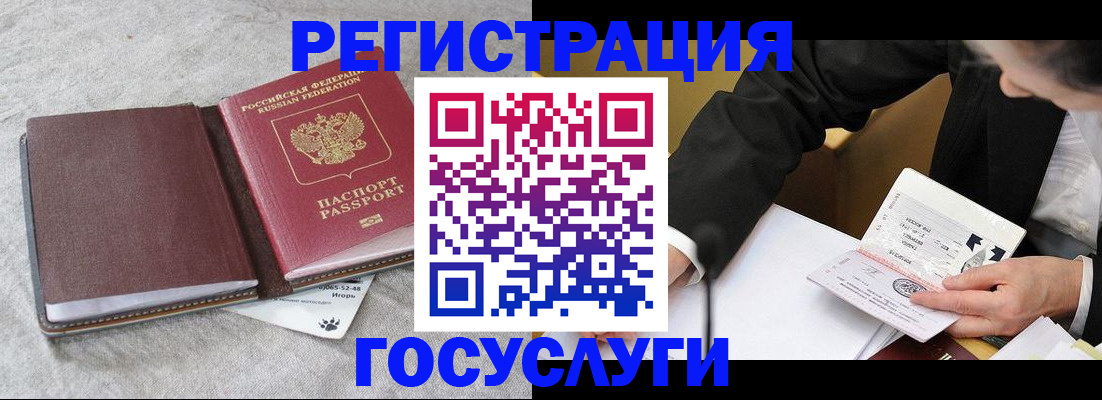 временная регистрация поиск в Назрани