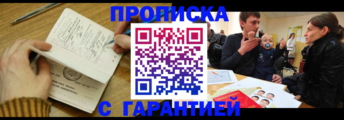 временная регистрация надежно в Назрани