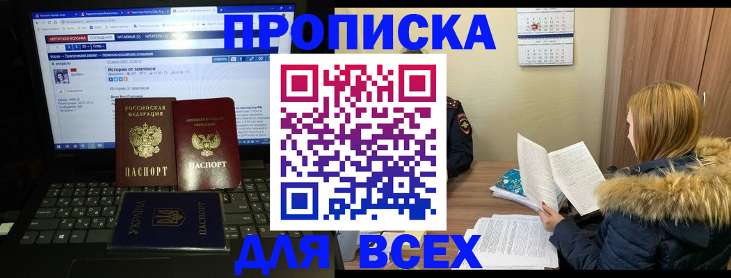 прописка для работы в Назрани