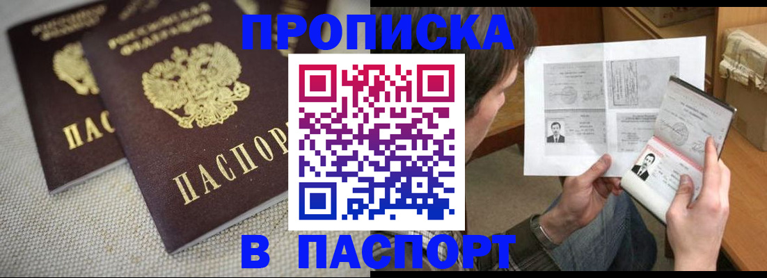 временная регистрация собственник в Назрани