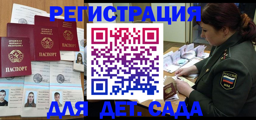 временная регистрация купить в Назрани