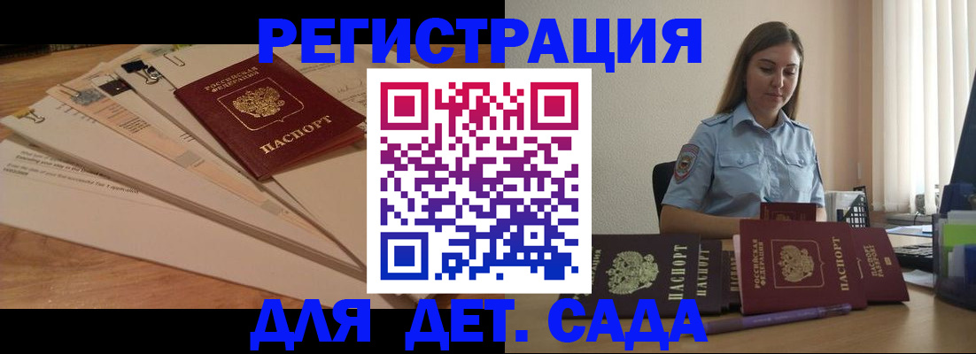 прописка для кредита в Назрани