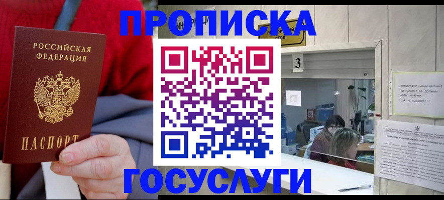 регистрация для школы в Назрани