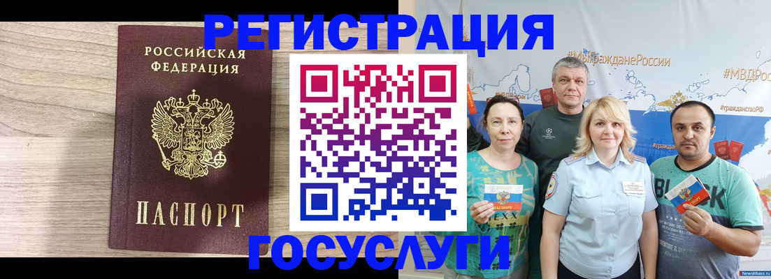 временная регистрация собственник в Назрани