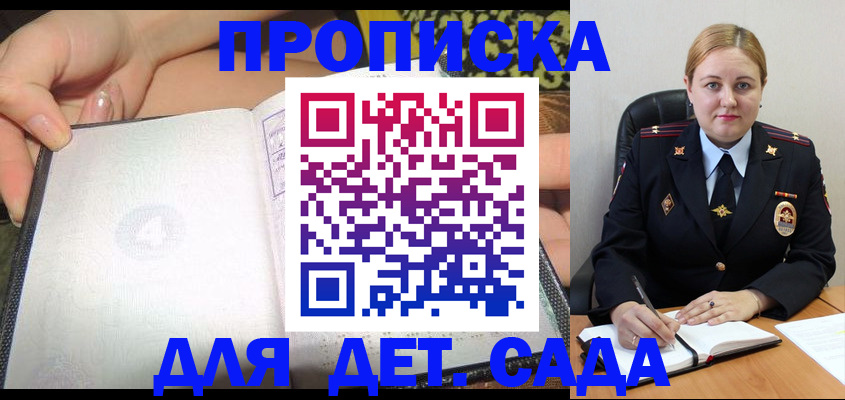 прописка гарантия в Назрани