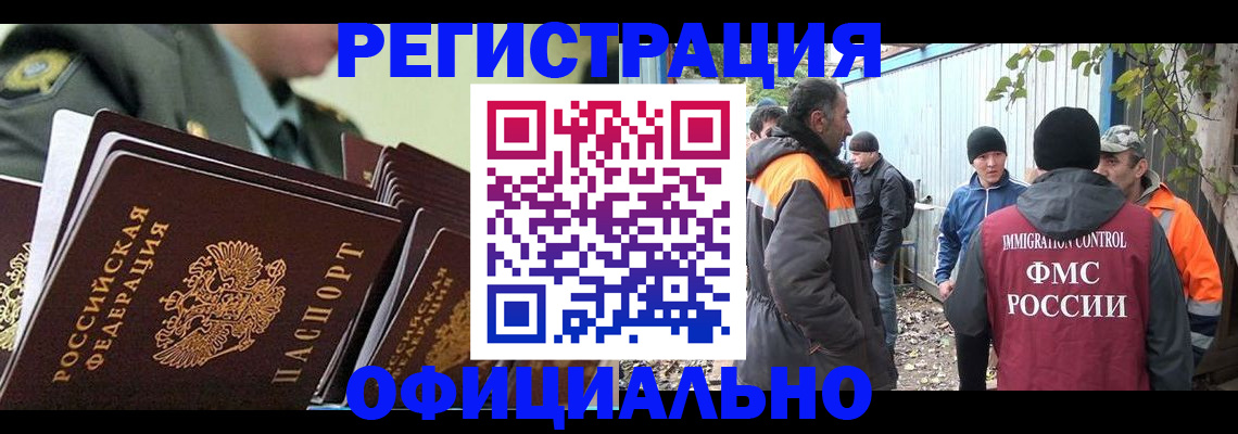 прописка 2025 в Назрани