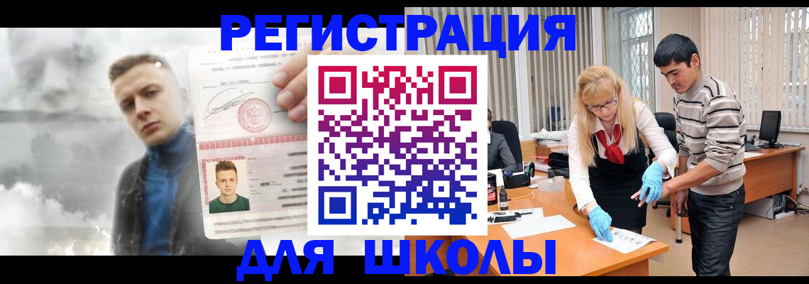 прописка в Назрани